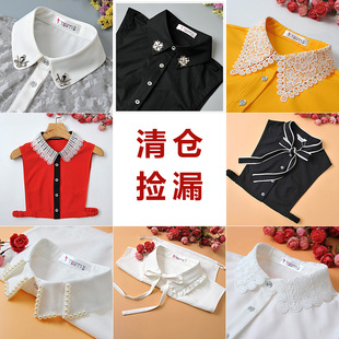 艾藤百搭韩版假领子库存清仓配毛衣内搭假衣领捡漏多款选