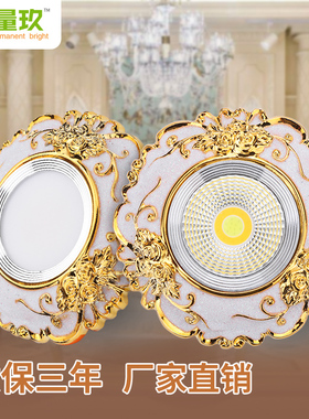 欧式LED家用筒灯金色客厅卧室吊顶牛眼灯三色射灯开孔6789公分7W