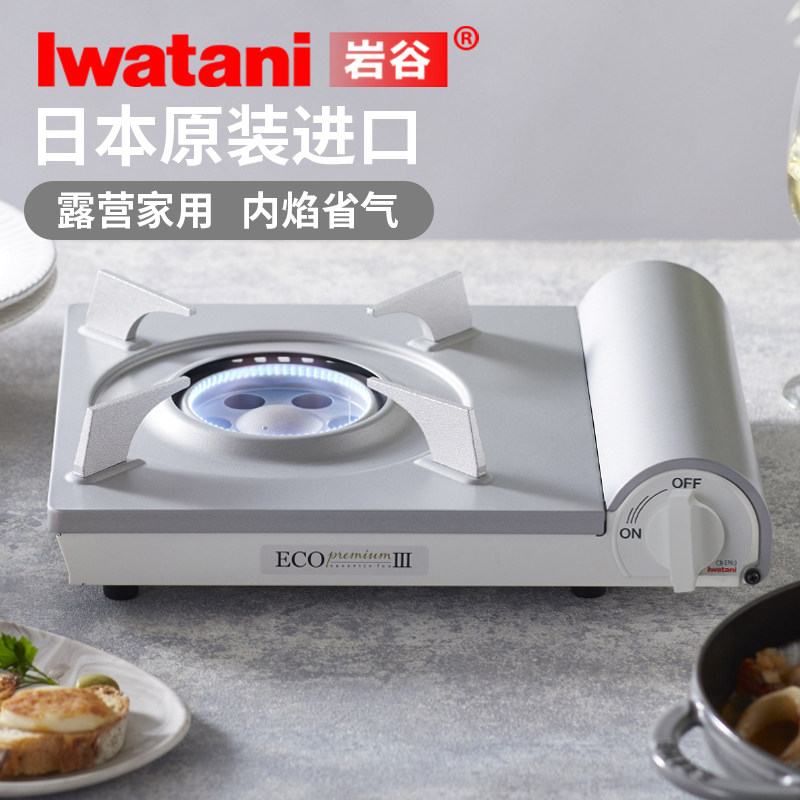 岩谷卡式炉日本进口超薄炉具