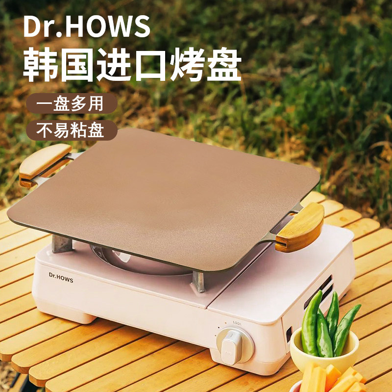 韩国进口Dr.HOWS烧烤盘防烫烤盘