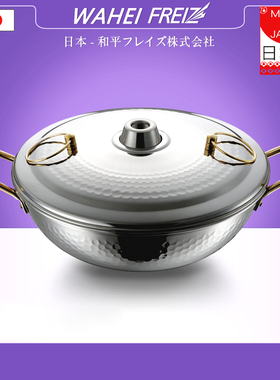 日本进口火锅不锈钢涮锅户外炊具日式羊肉锅中式寿喜锅家用暖乐锅