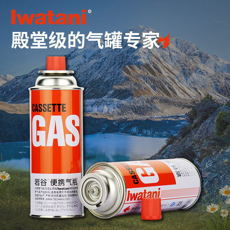 岩谷卡式炉气罐便携式防爆