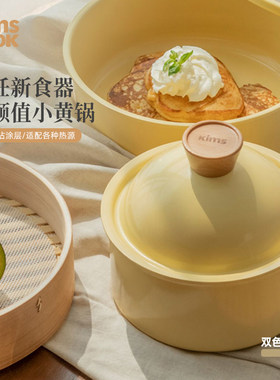 韩国KIMSCOOK小奶锅煎锅不粘锅