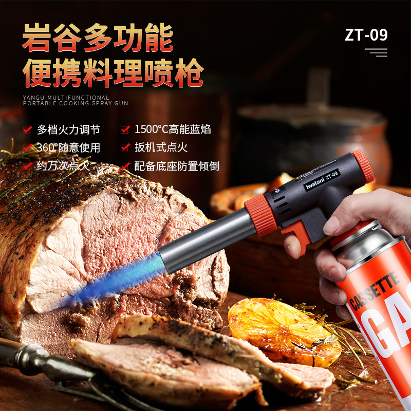 岩谷户外便携式点火器卡式气罐喷火枪家用烘焙寿司炙烤喷火烤枪烤