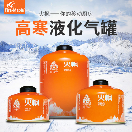 火枫正品高山压扁气罐野营燃气
