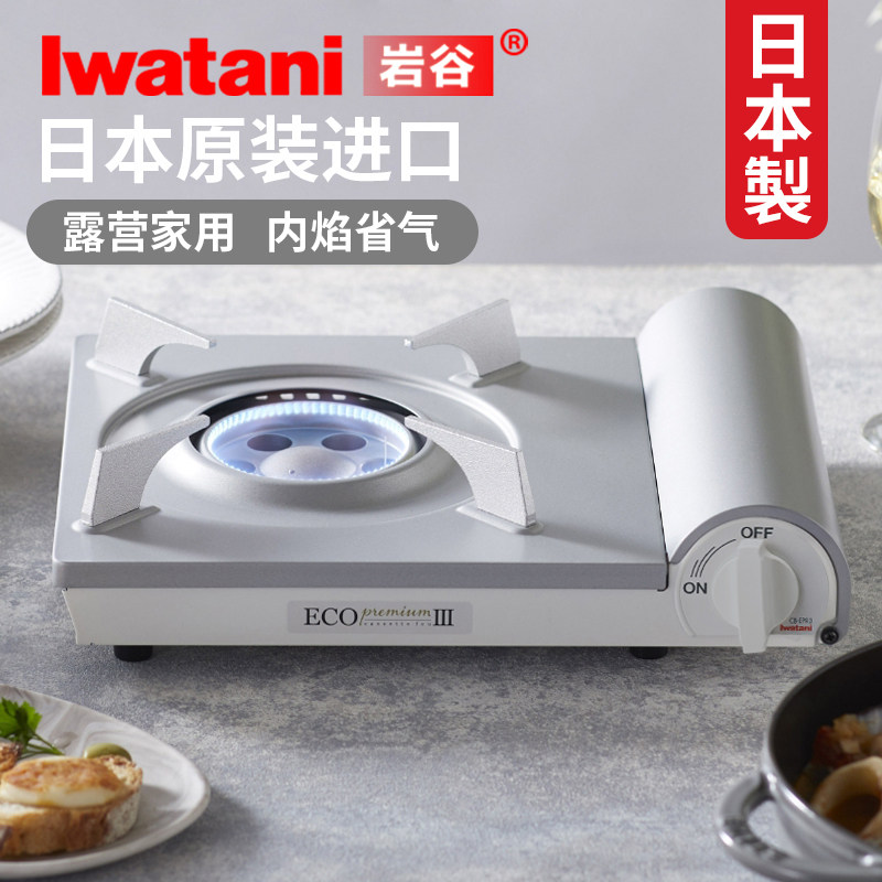 日本进口岩谷卡式炉户外便携炉具露营防风瓦斯家用烧烤火锅超薄炉
