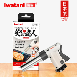 日本进口岩谷喷枪点火器气罐喷火枪户外露营点火烧毛烘焙喷火烤枪