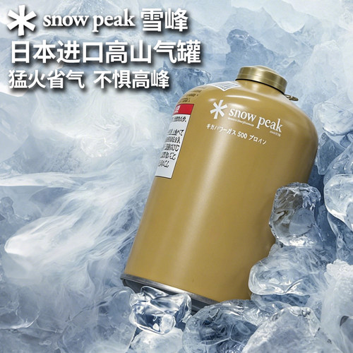 进口日本雪峰高山气瓶卡式炉气罐