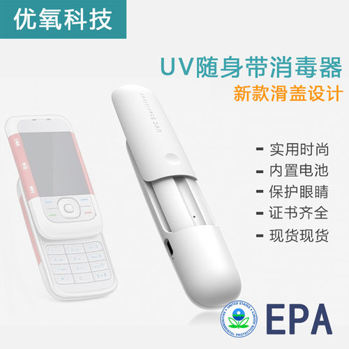 新款滑盖便携式小型uvc紫外线手持消毒棒led杀菌灯消毒器usb充电