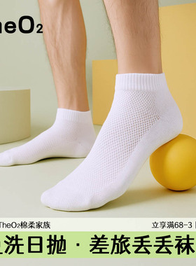 一次性袜子男士白色日抛免洗袜夏季压缩旅行军训中筒短袜出差防臭