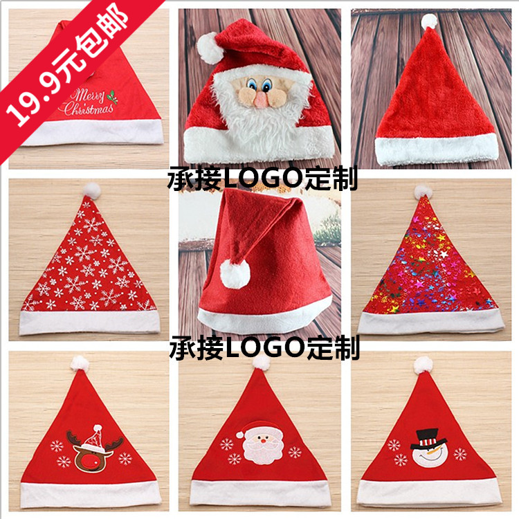 圣诞节装饰品装扮礼品成人儿童圣诞无纺布帽子圣诞衣服圣诞帽订做