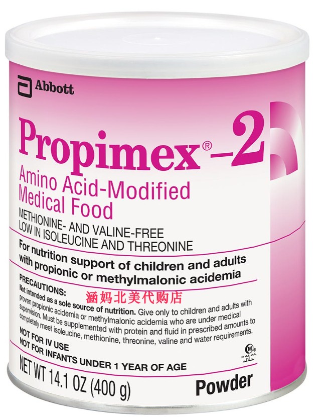 美国雅培Propimex-2 丙酸或甲基丙二酸血症二段儿童成人配方奶粉