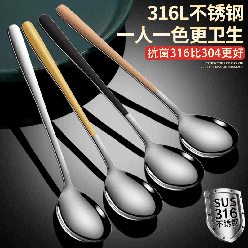 316不锈钢勺子家用加厚长柄创意ins风网红高颜值儿童吃饭勺小调羹