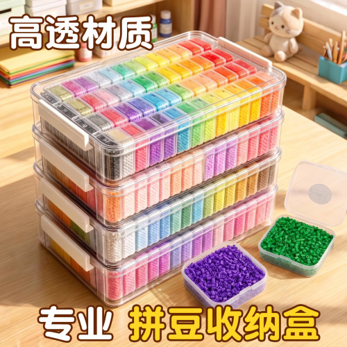 拼豆透明分装收纳盒收纳瓶24色72色96色144色221色拼豆豆收纳专用