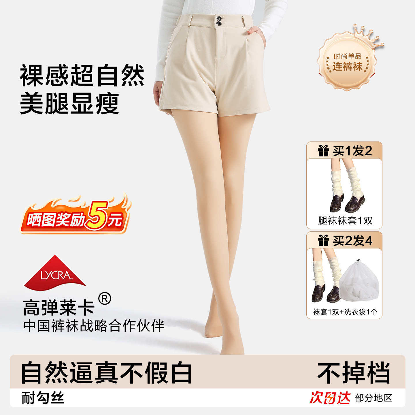 【超值特惠】光腿神器秋冬超自然加绒加厚微压显瘦肉色打底裤袜女,女士内衣/男士内衣/家居服,连裤袜/打底袜,淘宝优惠券,粉丝福利购,淘宝优惠卷