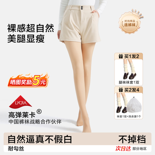 【超值特惠】光腿神器秋冬超自然加绒加厚微压显瘦肉色打底裤袜女