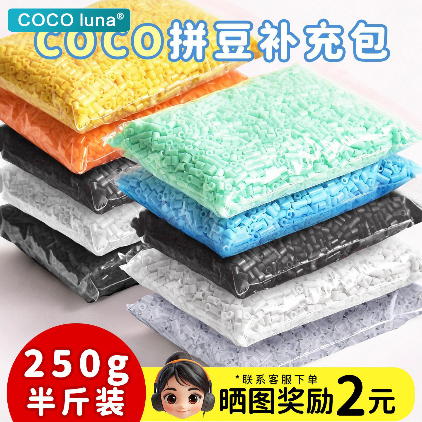 COCO拼豆250g补充包2.6mm高品质融合豆兼容MARD混用手工拼豆工具