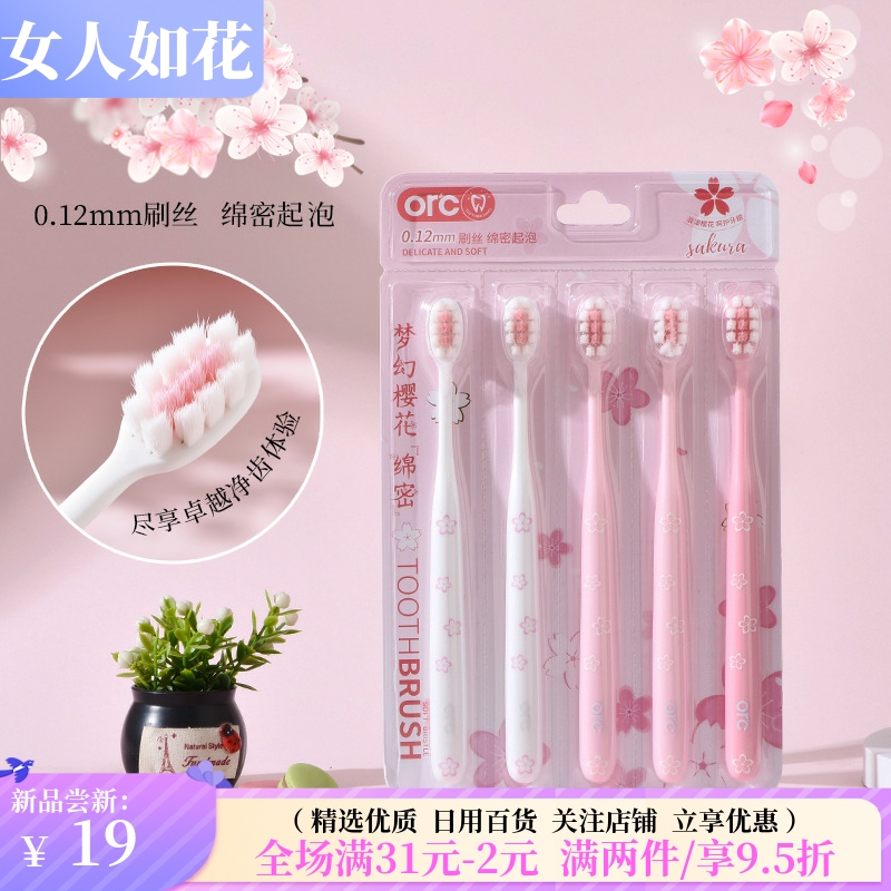 倍加洁成人软毛牙刷高级情侣女士专用家用清洁牙刷超市