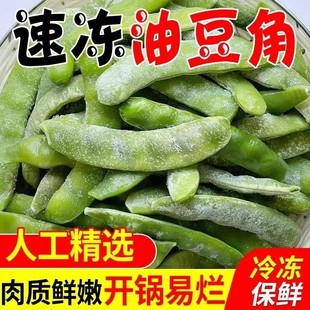 东北 铁锅炖-火锅 速冻油豆角九月青 正宗 东北豆角 开锅烂