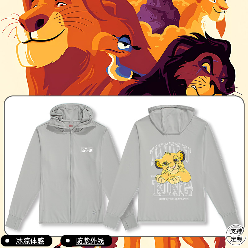 迪士尼狮子王联名辛巴防晒衣