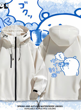 agano自嘲熊喝水卡通周边冲锋衣外套日系秋冬宽松男女情侣长袖衣