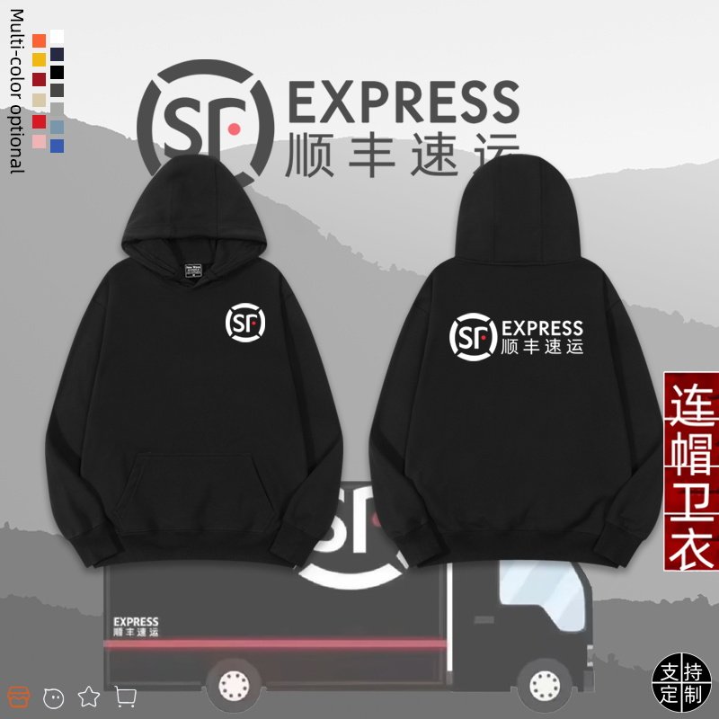 顺丰速运快递工作服可定制加绒连帽卫衣情侣装秋冬季男女套头童装