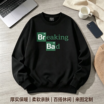 加绒柔顺亲肤保暖圆领卫衣