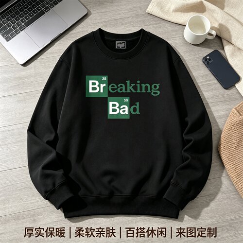 加绒柔顺亲肤保暖圆领卫衣