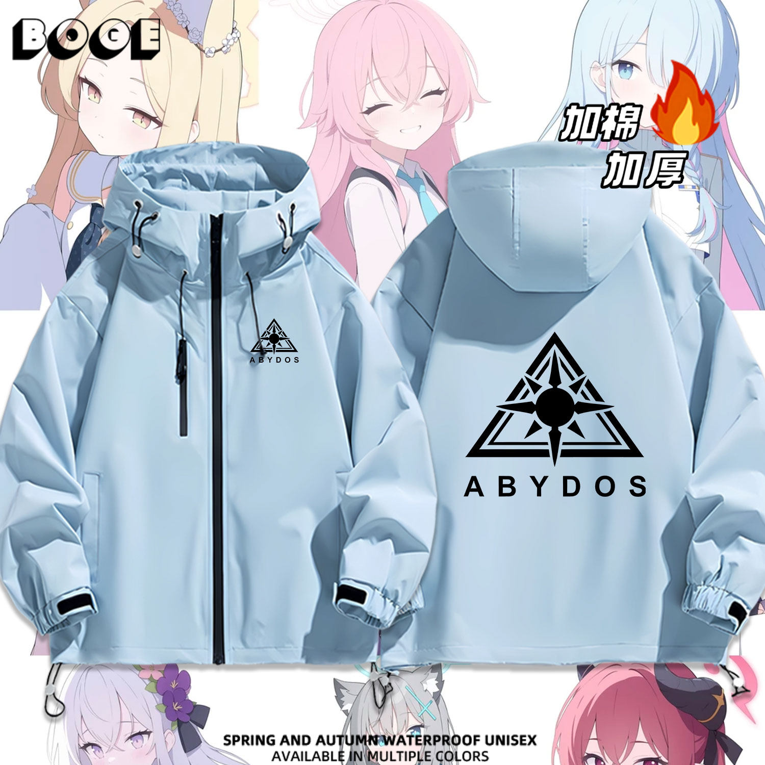 蔚蓝碧蓝档案周边冬季二次元连帽加棉加厚冲锋衣夹克外套青少年,男装,夹克,淘宝优惠券,粉丝福利购,淘宝优惠卷