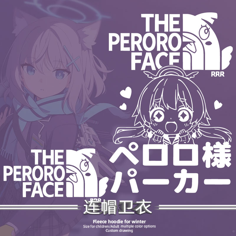 碧蓝档案动漫周边加绒卫衣