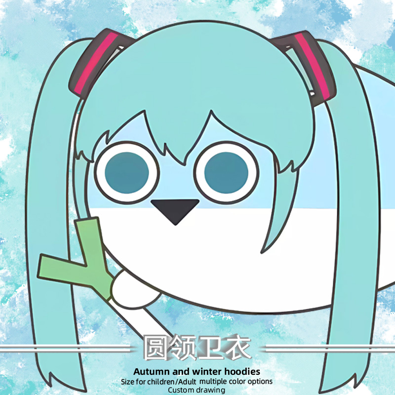初音MIKU未来联名卫衣