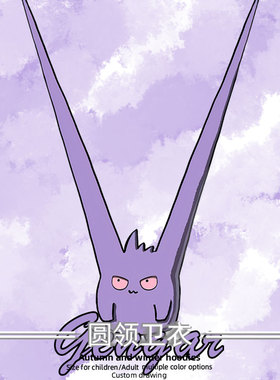 耿鬼Gengar日系神奇宝贝精灵宝可梦卫衣男女儿童加绒秋冬衣服圆领