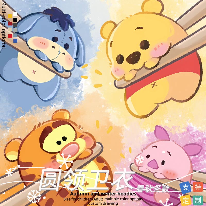 动漫小熊维尼跳跳虎卫衣男女外套