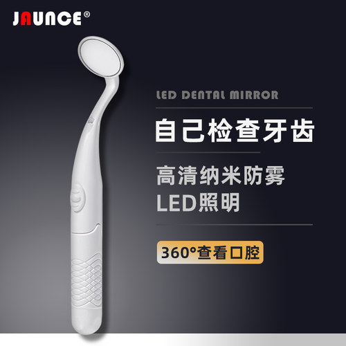 LED口腔镜带灯防雾牙镜子内窥镜