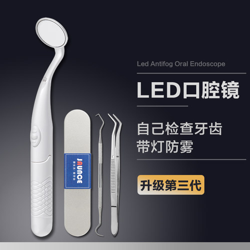 牙镜带灯防雾口腔内窥镜检查牙齿