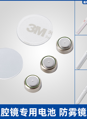LED口腔镜检查牙齿内窥镜牙镜专用配件 防雾镜片 LR44纽扣电池