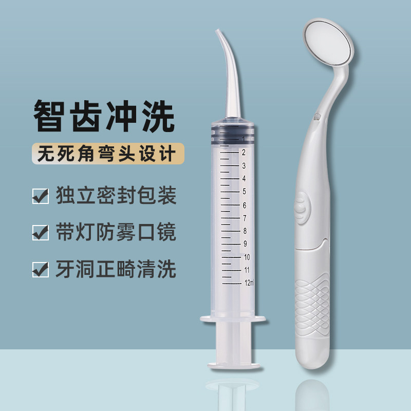 智齿冲洗器盲袋清理神器牙科弯头针管注射牙洞正畸洁牙手动冲牙器