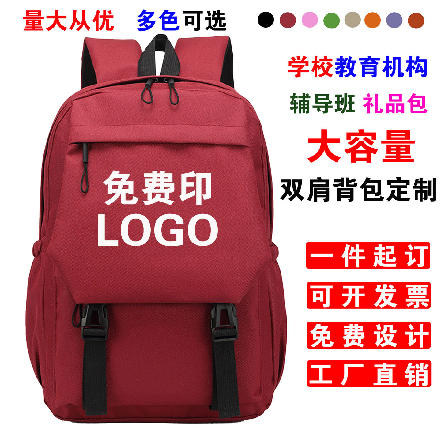 书包定制印logo小学生双肩包培训机构辅导班礼品包初高中休闲背包