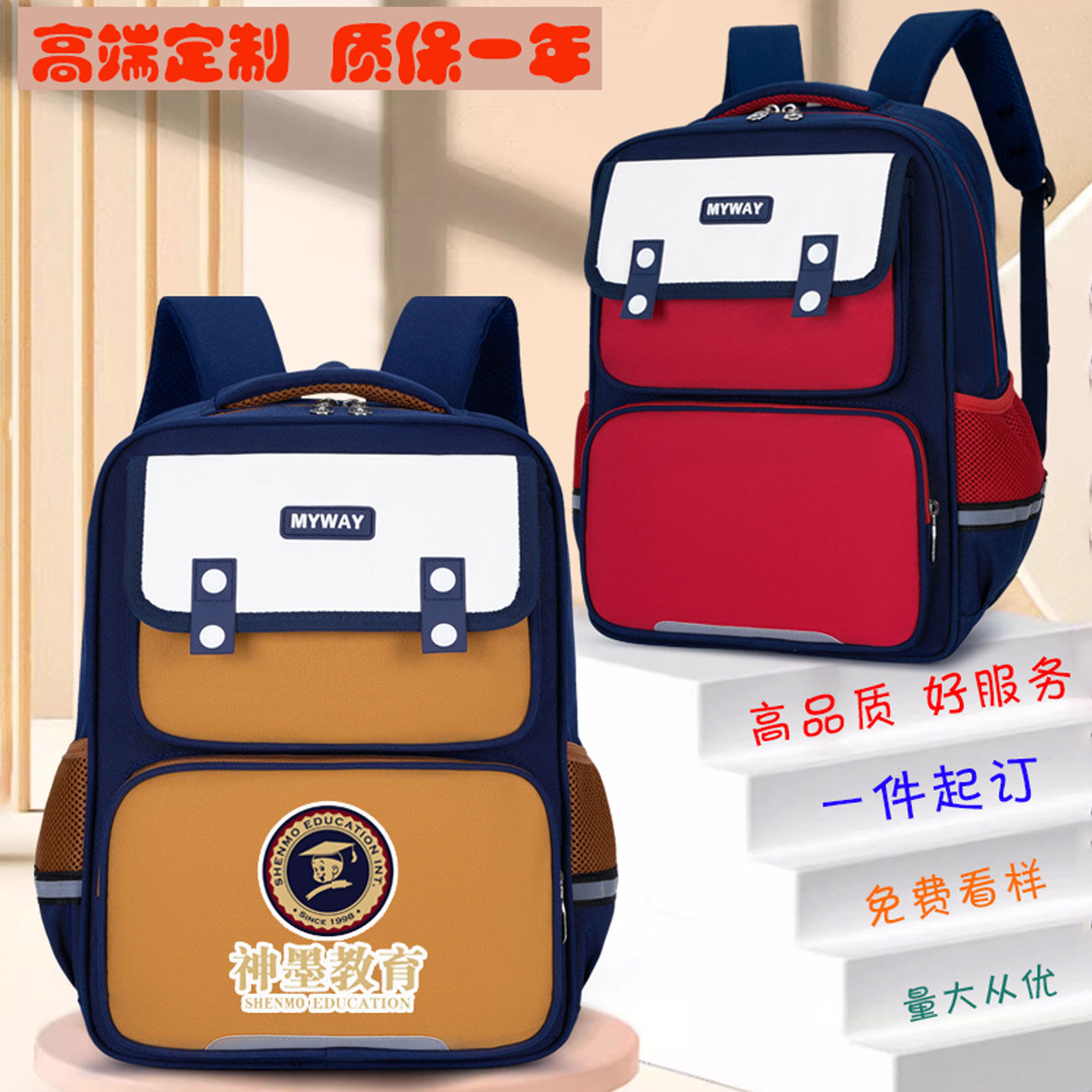 小学生护脊减负定制双肩书包