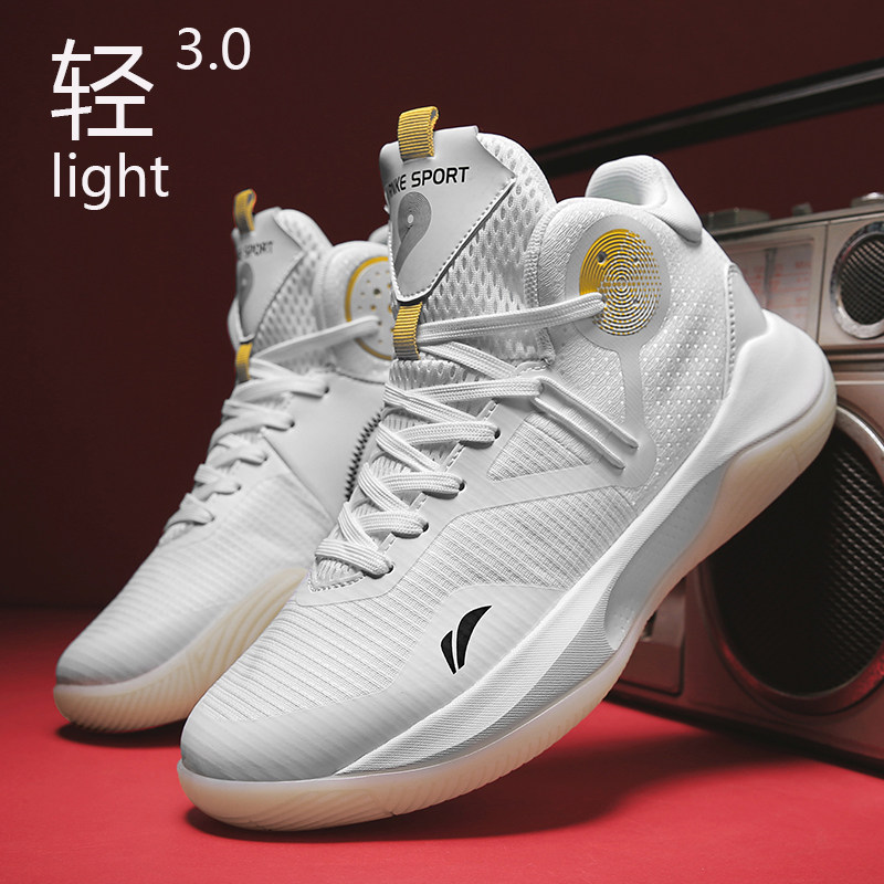 音速9LOW专业篮球鞋男女款学生体考白色超轻运动鞋闪击8缓震球鞋