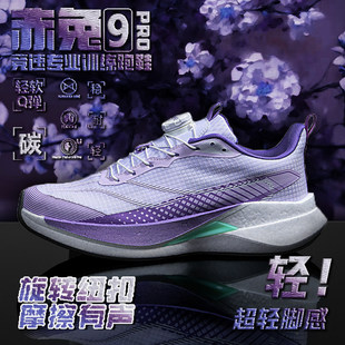 赤兔9Pro全掌碳板儿童跑步鞋超轻减震女童鞋学生运动跑鞋女孩专业
