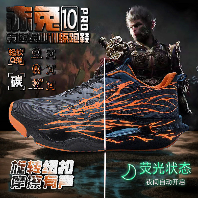 赤兔10pro全掌碳板跑步鞋男款专业儿童减震9男童运动跑鞋8pro新款