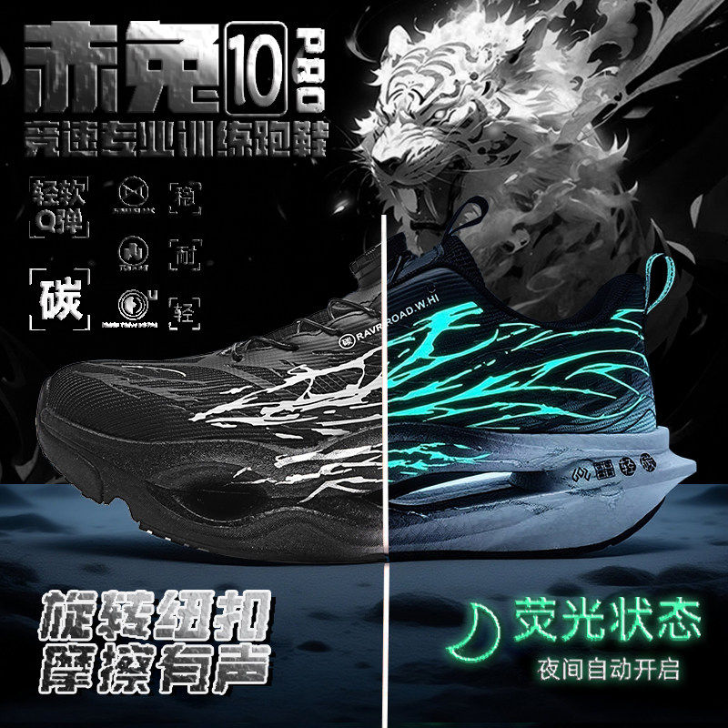 赤兔10pro儿童跑步鞋男款碳板男童鞋子8pro超轻减震运动专用跑鞋9