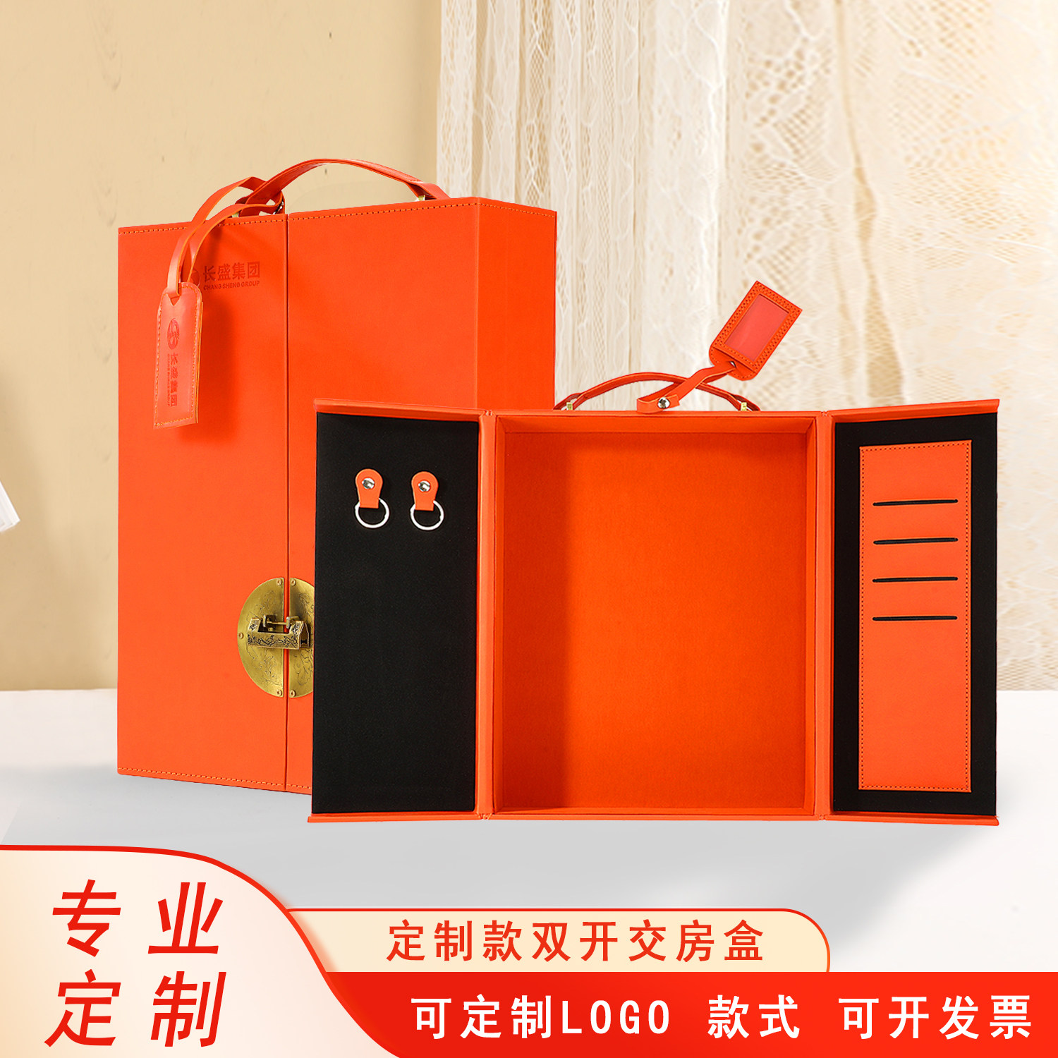 新款交房盒交房箱橙色PU交房钥匙礼盒楼盘验收交房工具箱定制logo