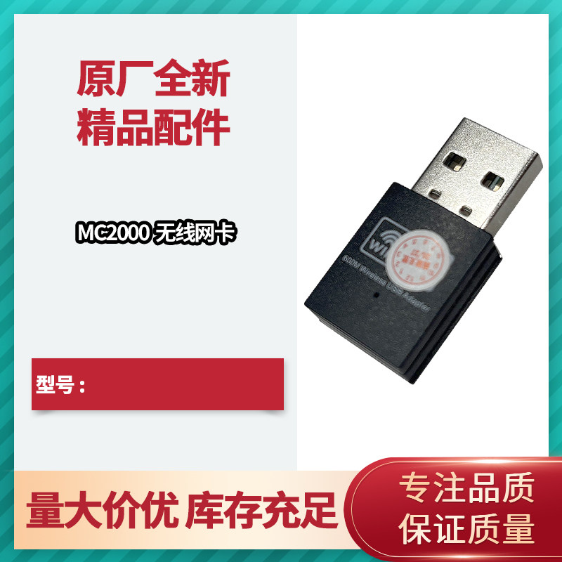 理光mc2000复印机 Wi-Fi选配件 扩展无线打印 无线扫描 无线网卡