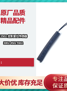 理光C 3002 3502 4502 5502复位器保险 定影丝 解决SC544 554代码