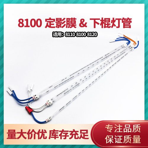 适用于 理光MP8110 MP8120 MP8200 MP8100定影灯管 双灯下棍灯管