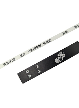 适用 柯美 C258 C308 C368 308e 368e 中文面板贴 贴纸