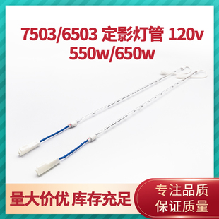 适用理光MP7503 MP6503 MP9001 MP9002 MP9003 上棍定影灯管加热