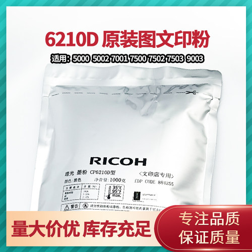 原装理光a3复印机5002 8001 7502 3352 6054 7503 6055墨粉桶粉盒